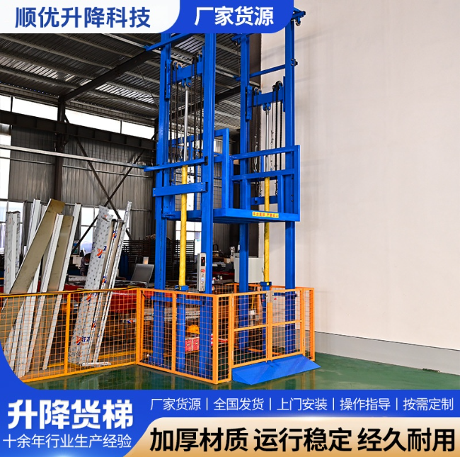 海沧二层升降货梯平台